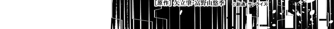 Kidou Senshi Gundam: Flanagan Boon Senki Chapter 16 page 4 - 