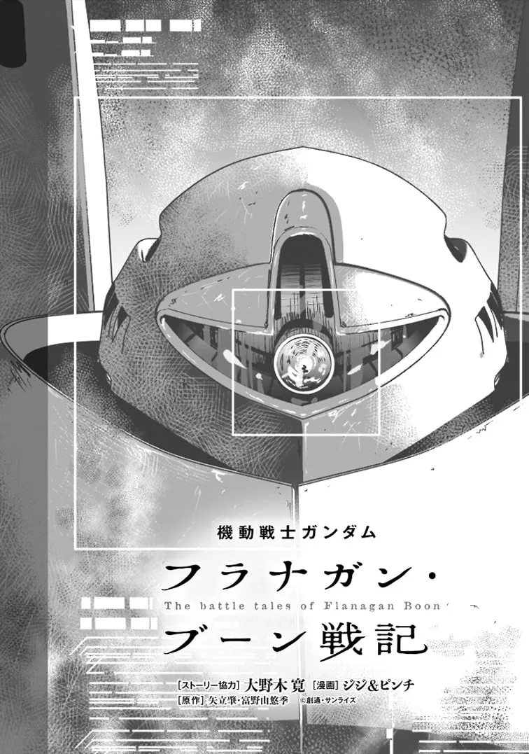 Kidou Senshi Gundam: Flanagan Boon Senki Chapter 23 page 4 - 