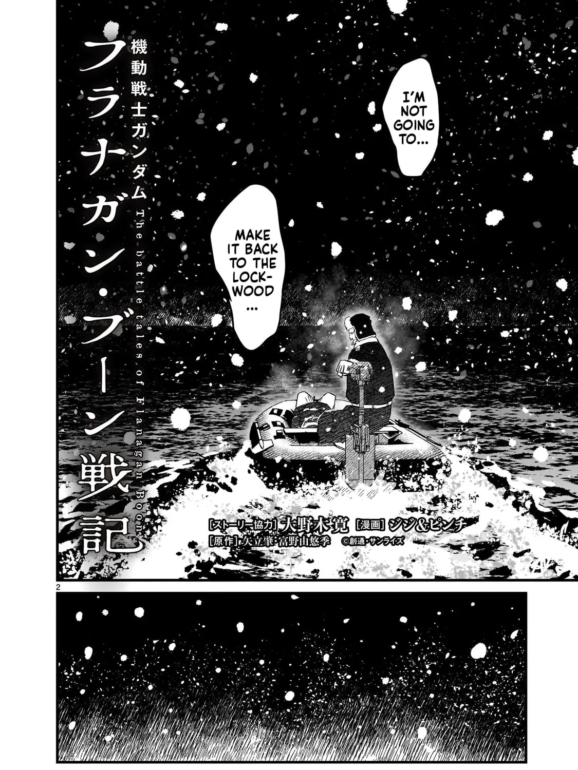 Kidou Senshi Gundam: Flanagan Boon Senki Chapter 29 page 3 - 
