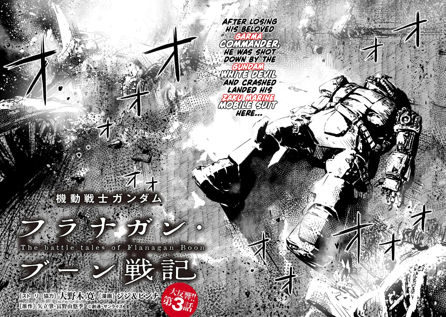 Kidou Senshi Gundam: Flanagan Boon Senki Chapter 3 page 2 - 