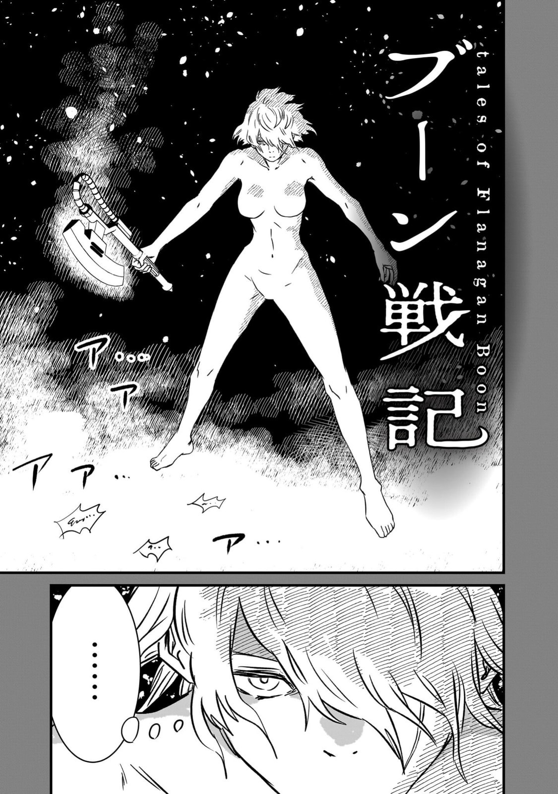 Kidou Senshi Gundam: Flanagan Boon Senki Chapter 32 page 3 - 