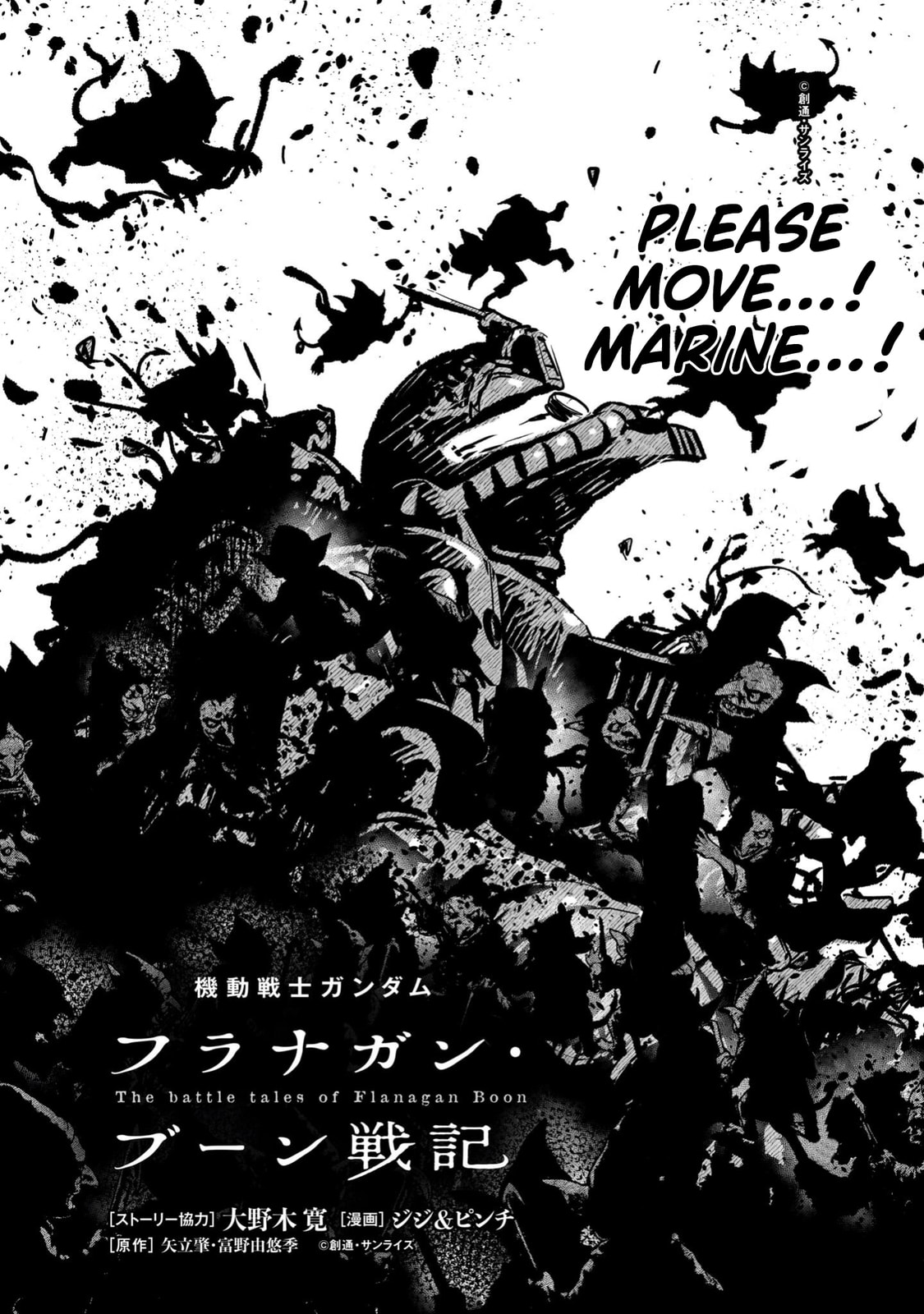 Kidou Senshi Gundam: Flanagan Boon Senki Chapter 34 page 4 - 