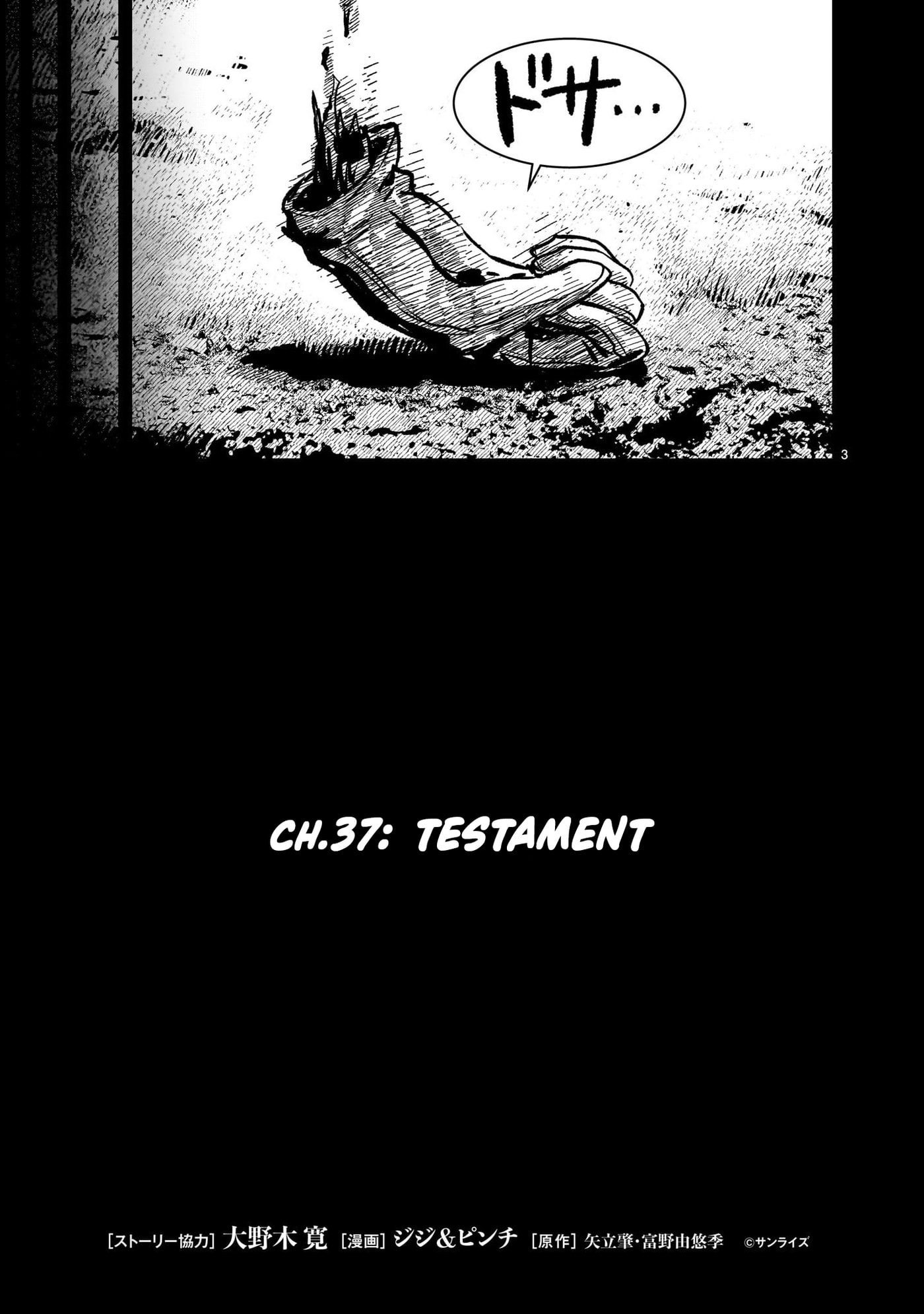 Kidou Senshi Gundam: Flanagan Boon Senki Chapter 37 page 3 - 
