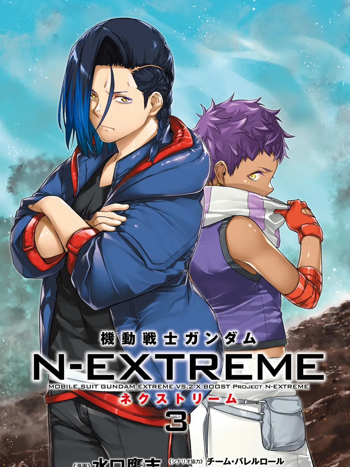 Kidou Senshi Gundam N-Extreme Chapter 16 page 1 - 