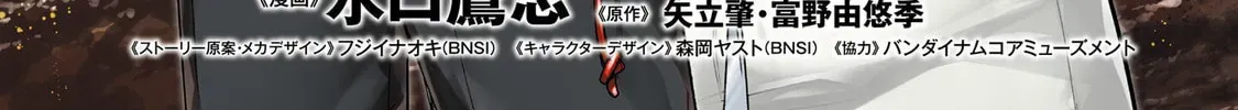 Kidou Senshi Gundam N-Extreme Chapter 16 page 2 - 