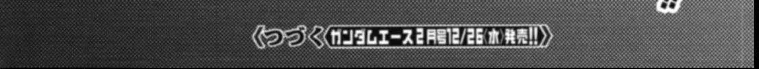 Kidou Senshi Gundam NT (Narrative) Chapter 0 page 58 - 