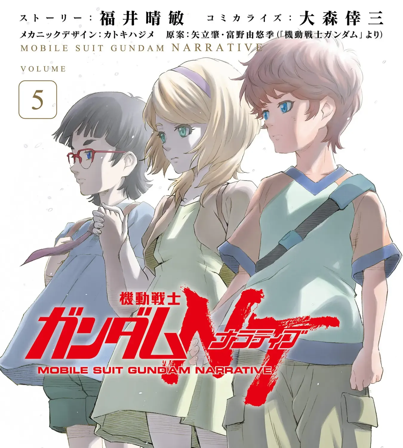 Kidou Senshi Gundam NT (Narrative) Chapter 17 page 1 - 