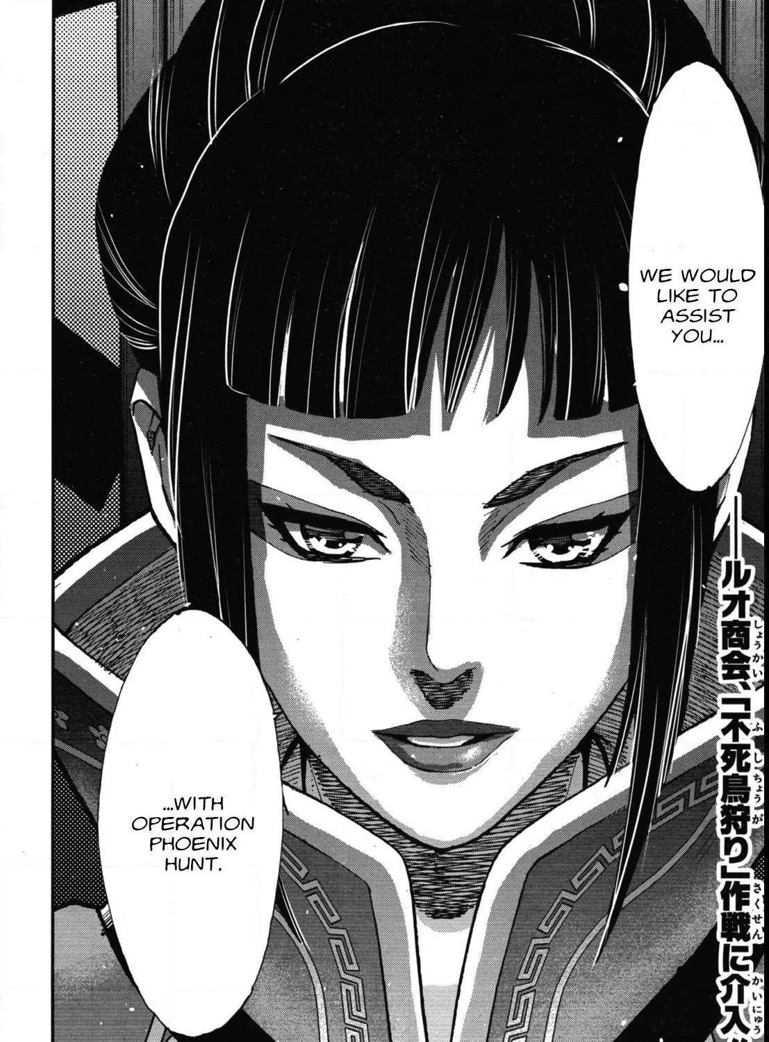 Kidou Senshi Gundam NT (Narrative) Chapter 2 page 79 - 