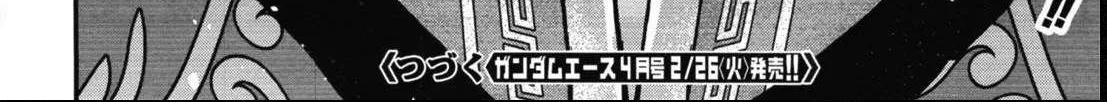 Kidou Senshi Gundam NT (Narrative) Chapter 2 page 80 - 