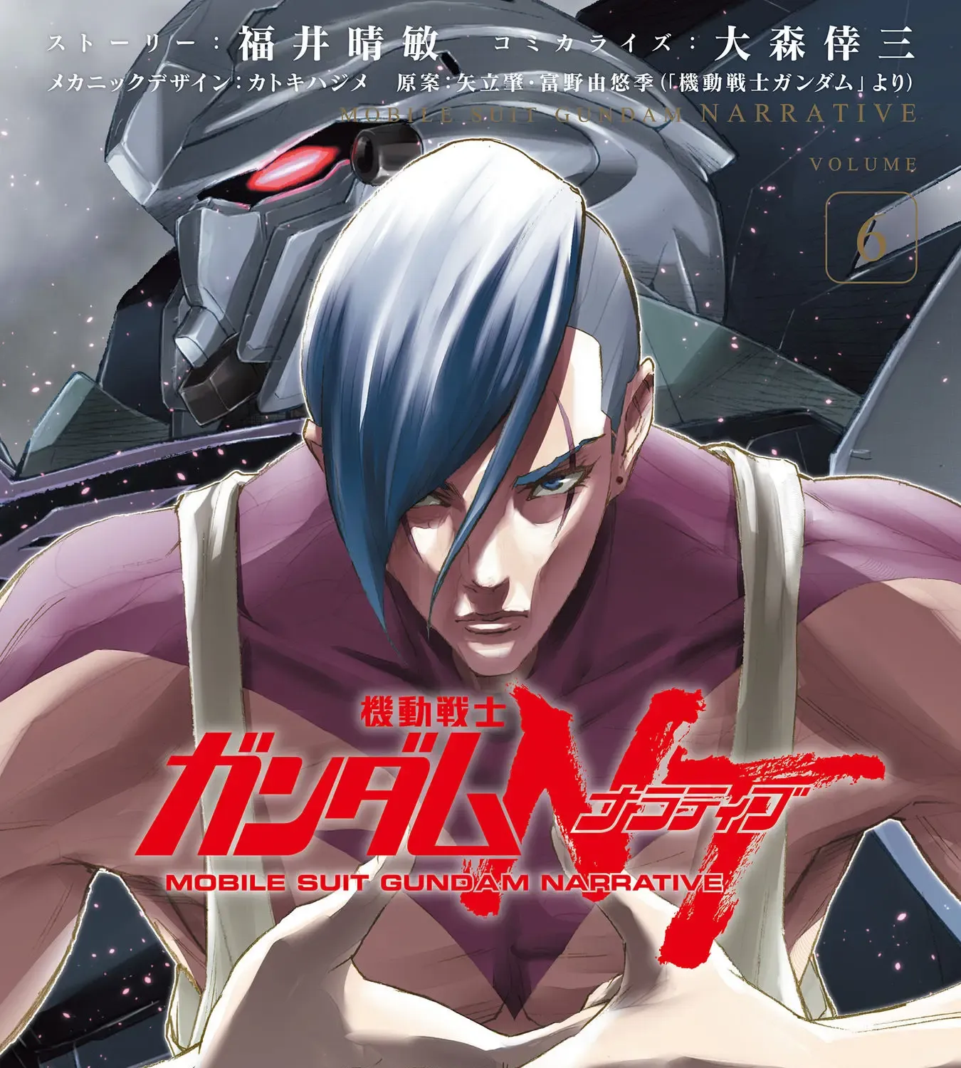 Kidou Senshi Gundam NT (Narrative) Chapter 21 page 1 - 