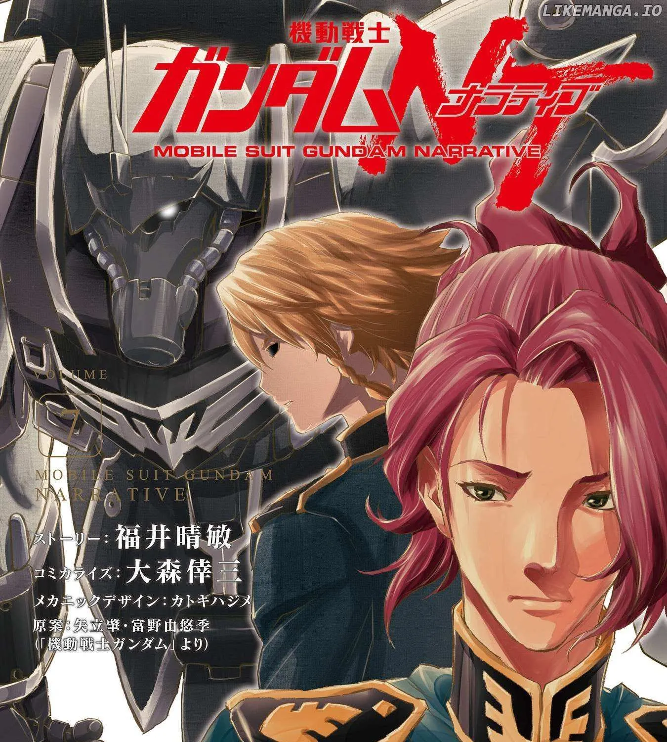 Kidou Senshi Gundam NT (Narrative) Chapter 25 page 2 - 