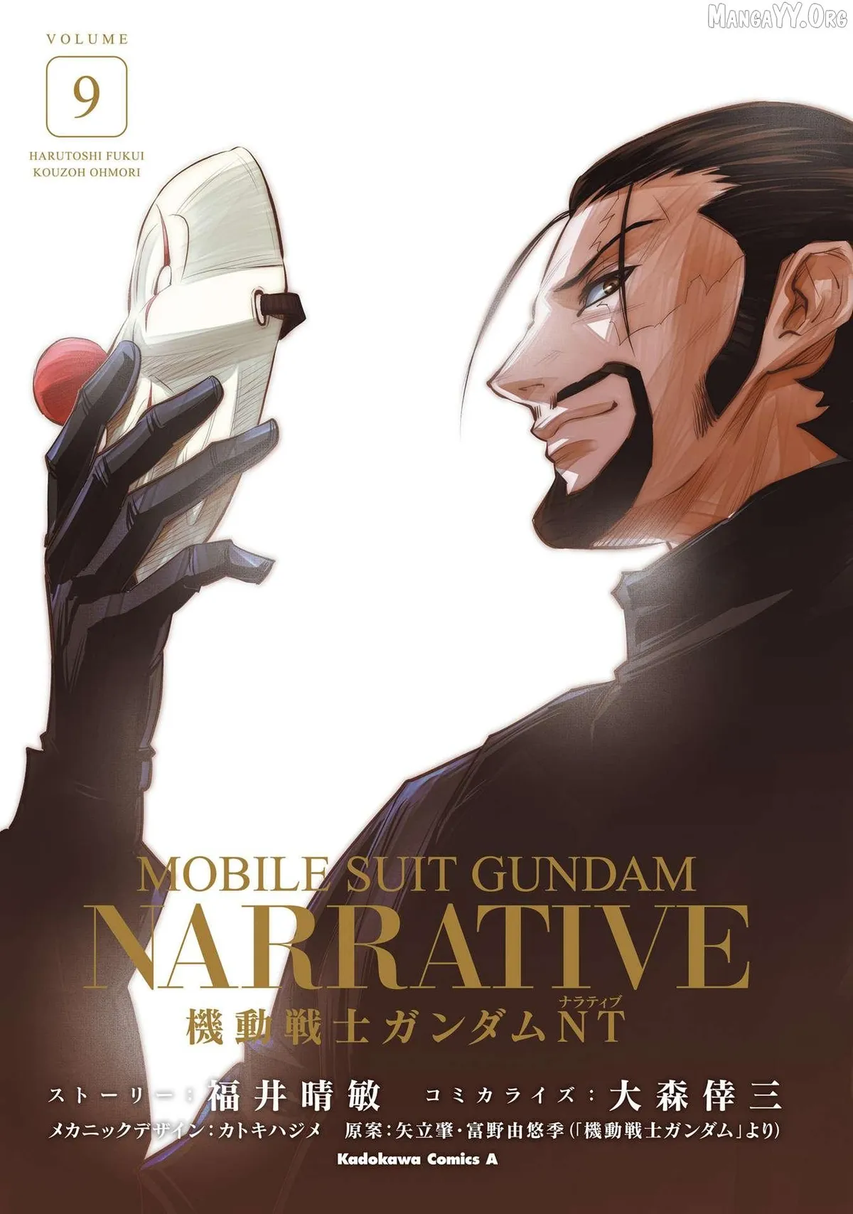 Kidou Senshi Gundam NT (Narrative) Chapter 33 page 2 - 