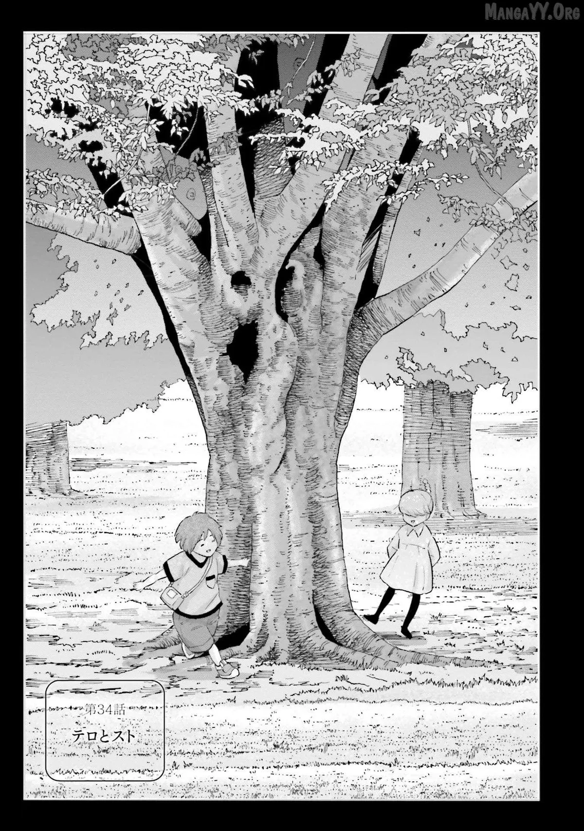 Kidou Senshi Gundam NT (Narrative) Chapter 34 page 1 - 