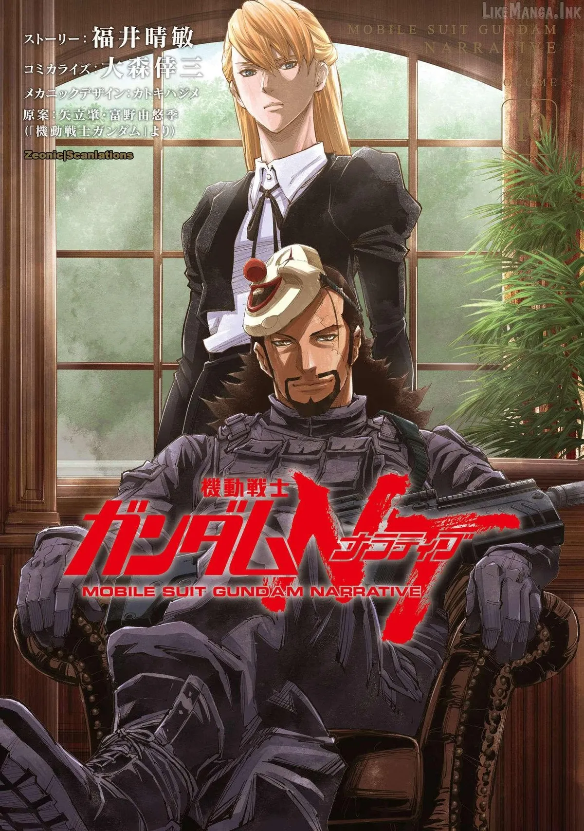 Kidou Senshi Gundam NT (Narrative) Chapter 37 page 1 - 