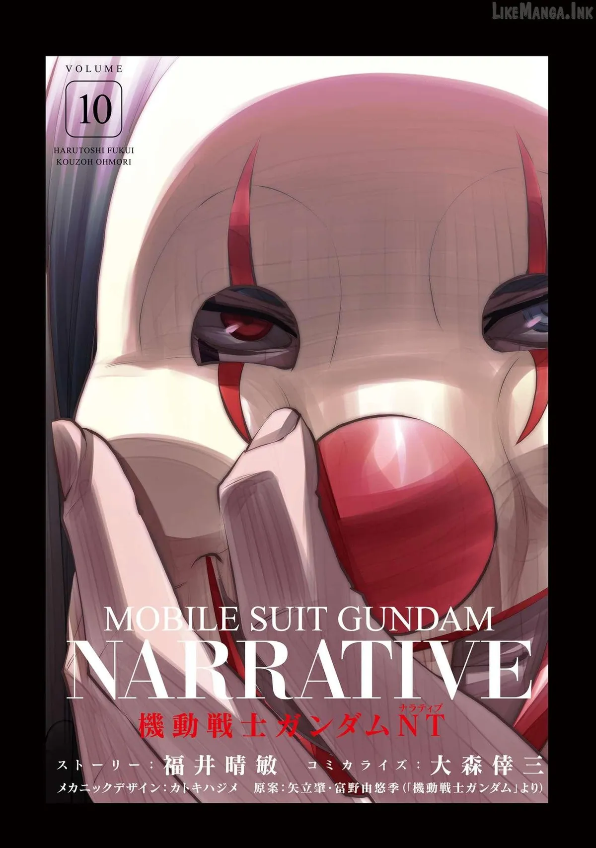 Kidou Senshi Gundam NT (Narrative) Chapter 37 page 2 - 