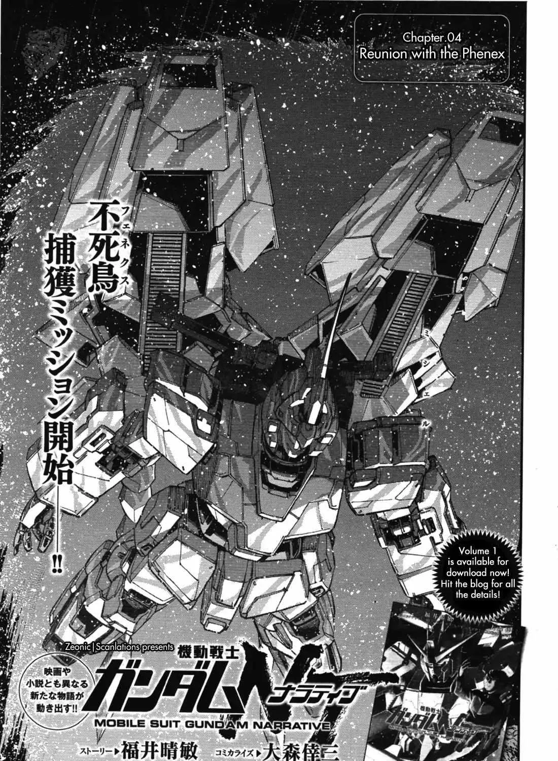 Kidou Senshi Gundam NT (Narrative) Chapter 4 page 4 - 