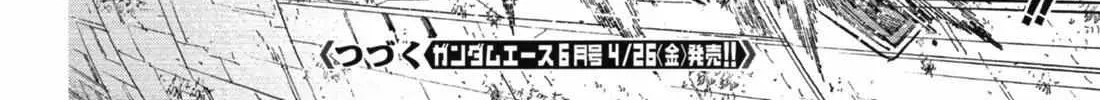 Kidou Senshi Gundam NT (Narrative) Chapter 4 page 69 - 
