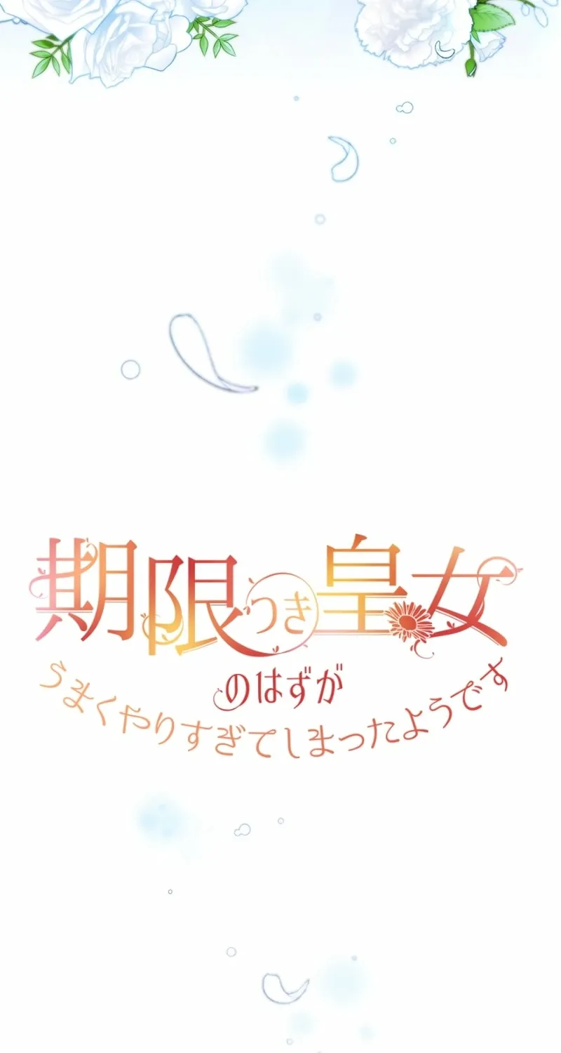 Kigen Tsuki Koujo no Hazu ga, Umaku Yari Sugite Shimatta You desu Chapter 10 page 10 - 
