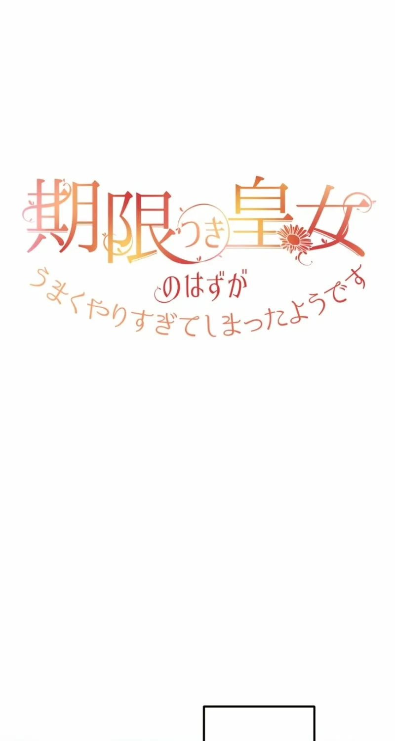 Kigen Tsuki Koujo no Hazu ga, Umaku Yari Sugite Shimatta You desu Chapter 11 page 13 - 