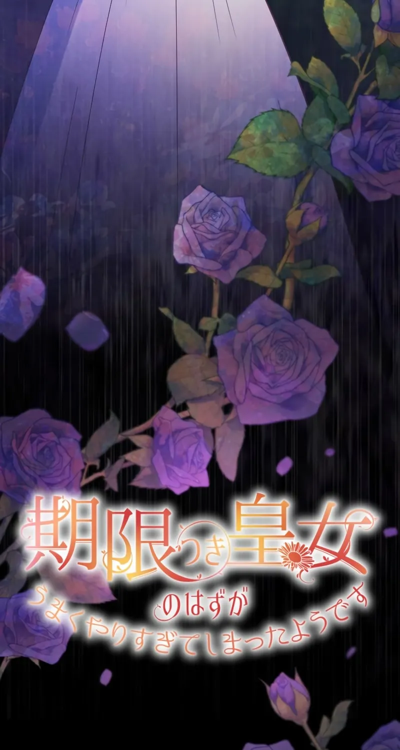 Kigen Tsuki Koujo no Hazu ga, Umaku Yari Sugite Shimatta You desu Chapter 15 page 12 - 