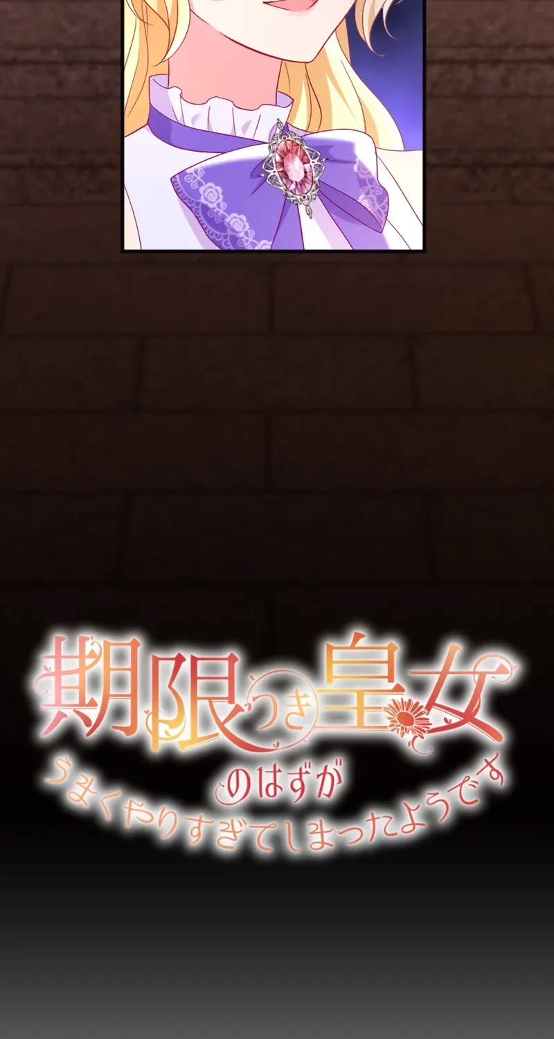Kigen Tsuki Koujo no Hazu ga, Umaku Yari Sugite Shimatta You desu Chapter 20 page 13 - 