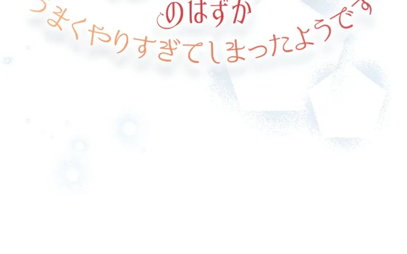 Kigen Tsuki Koujo no Hazu ga, Umaku Yari Sugite Shimatta You desu Chapter 33 page 24 - 