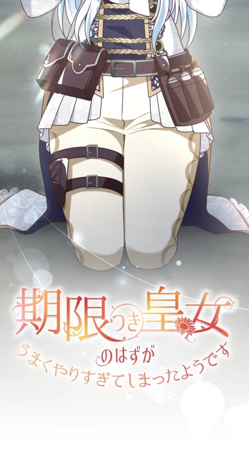 Kigen Tsuki Koujo no Hazu ga, Umaku Yari Sugite Shimatta You desu Chapter 48 page 6 - 