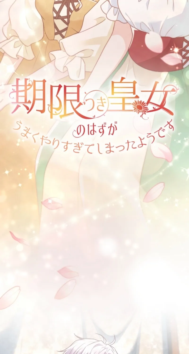 Kigen Tsuki Koujo no Hazu ga, Umaku Yari Sugite Shimatta You desu Chapter 54 page 13 - 