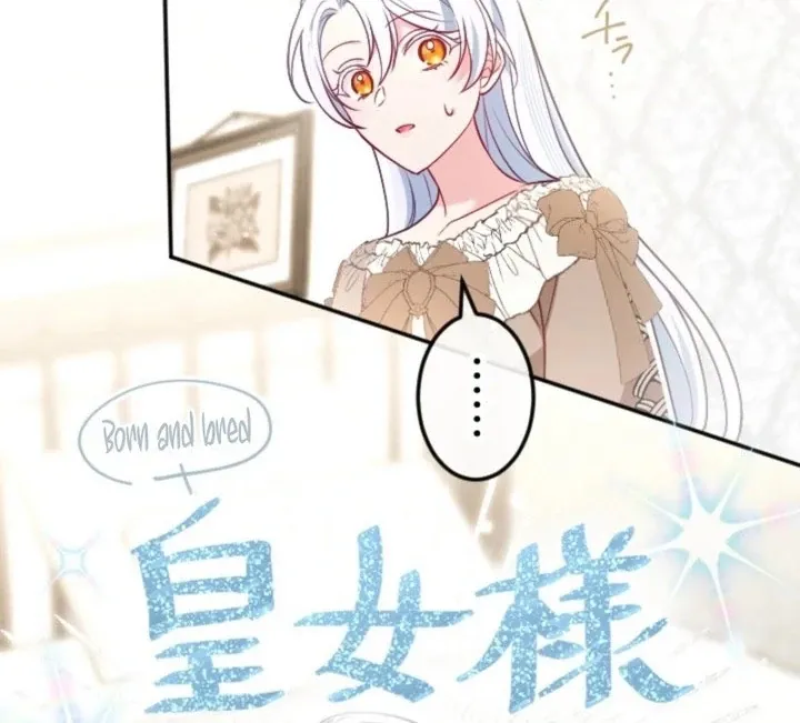 Kigen Tsuki Koujo no Hazu ga, Umaku Yari Sugite Shimatta You desu Chapter 55 page 55 - 