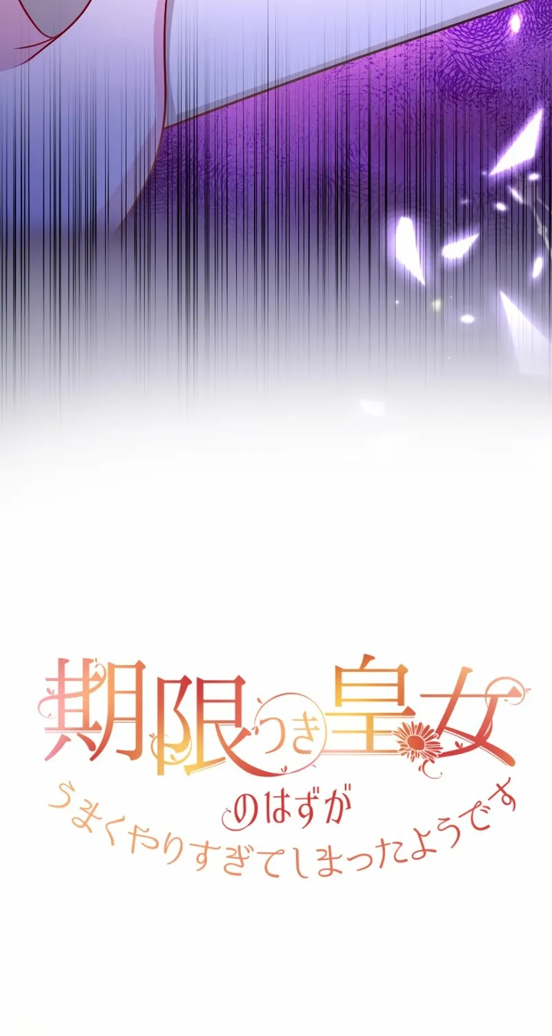 Kigen Tsuki Koujo no Hazu ga, Umaku Yari Sugite Shimatta You desu Chapter 6 page 24 - 
