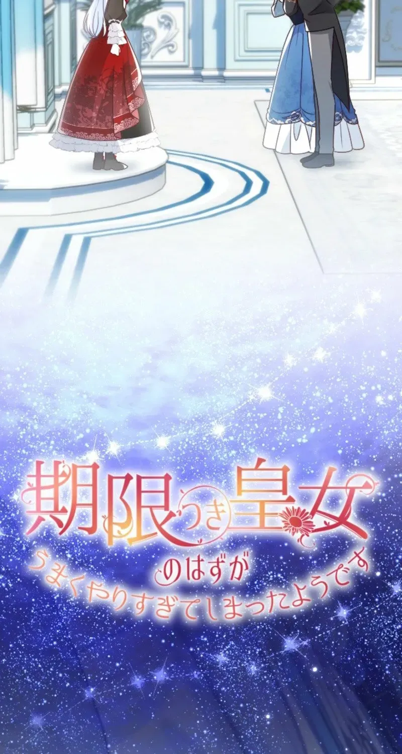 Kigen Tsuki Koujo no Hazu ga, Umaku Yari Sugite Shimatta You desu Chapter 60 page 4 - 