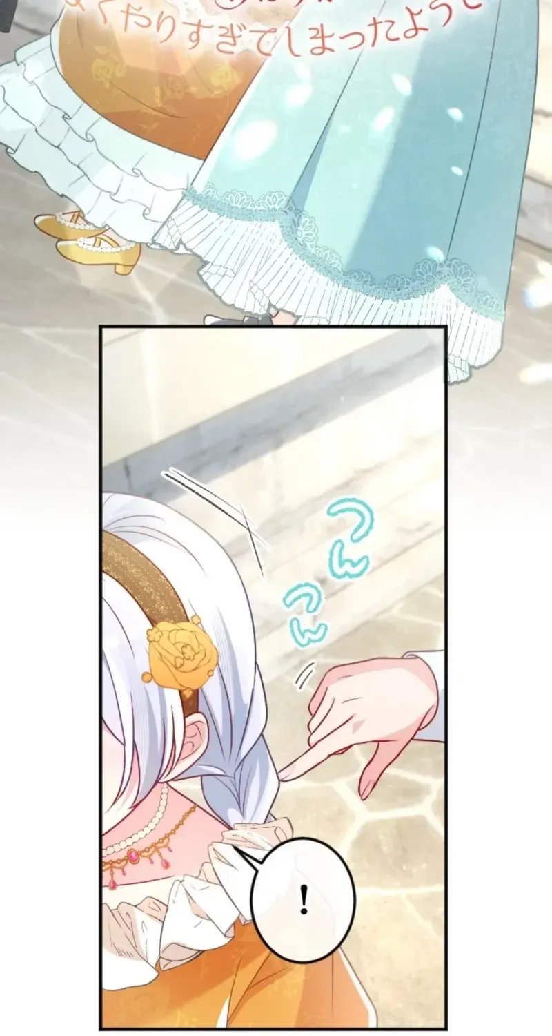 Kigen Tsuki Koujo no Hazu ga, Umaku Yari Sugite Shimatta You desu Chapter 62 page 7 - 