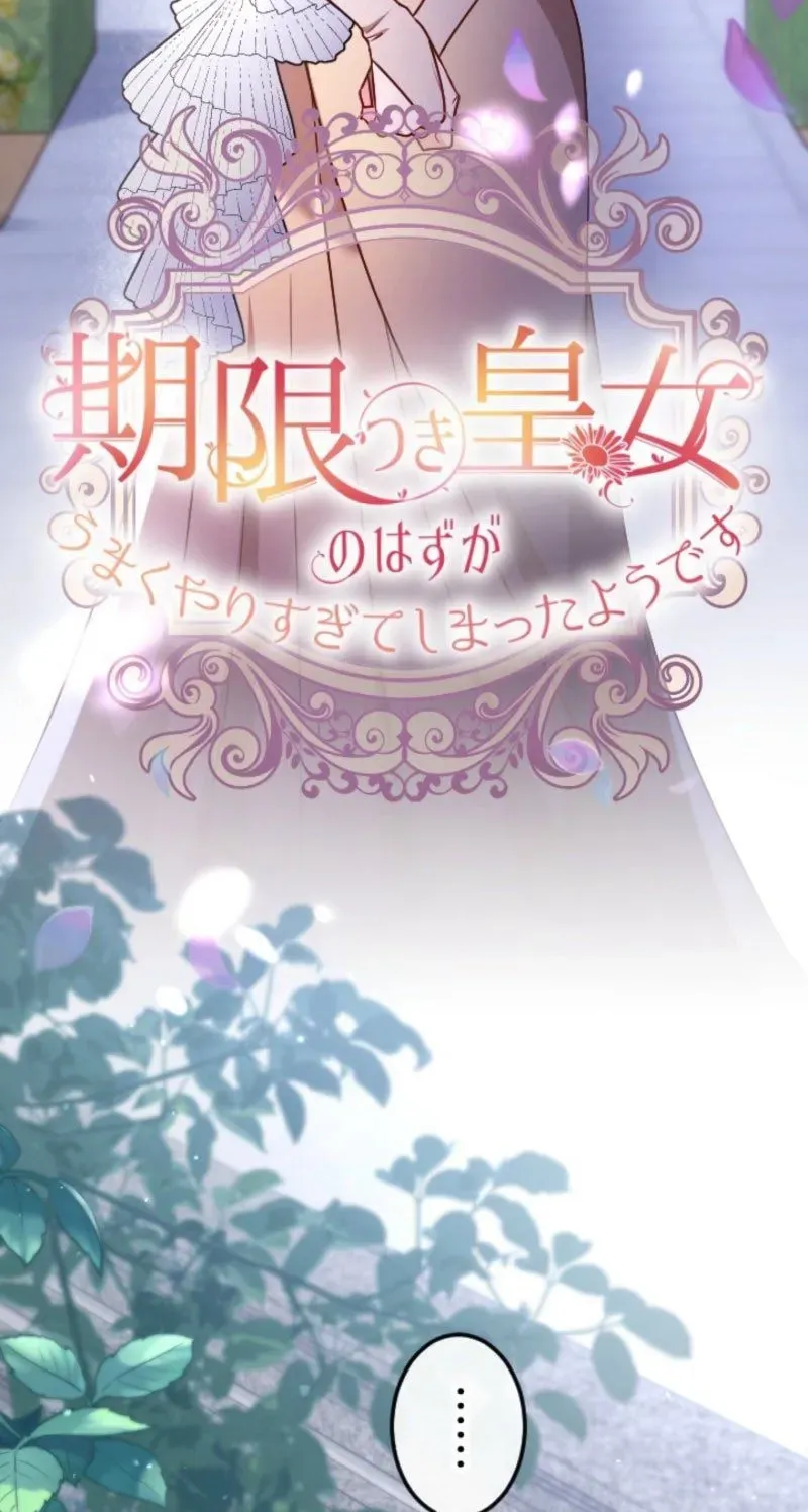 Kigen Tsuki Koujo no Hazu ga, Umaku Yari Sugite Shimatta You desu Chapter 63 page 26 - 