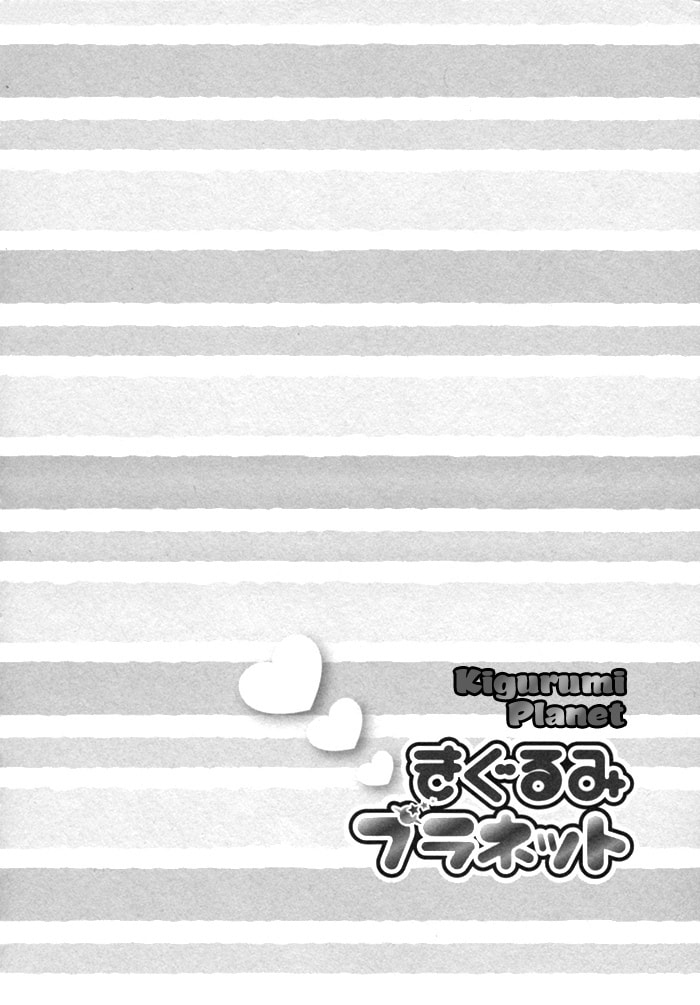 Kigurumi Planet Chapter 9 page 4 - 
