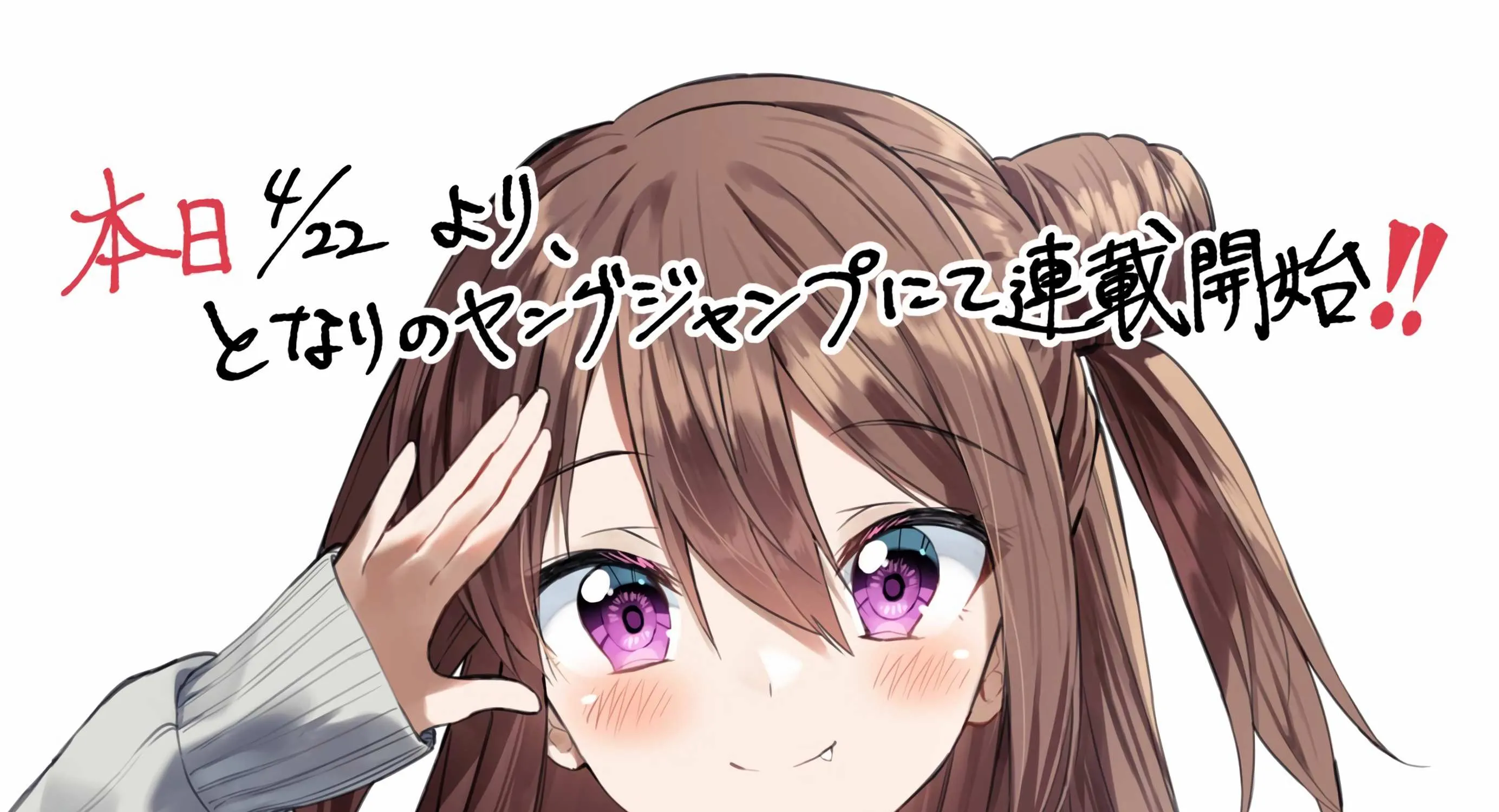 Kiite kuremasu yo ne? Senpai Chapter 1 page 58 - 