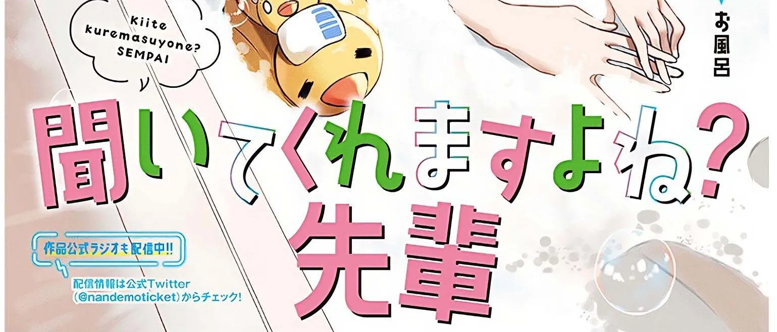 Kiite kuremasu yo ne? Senpai Chapter 2.1 page 2 - 