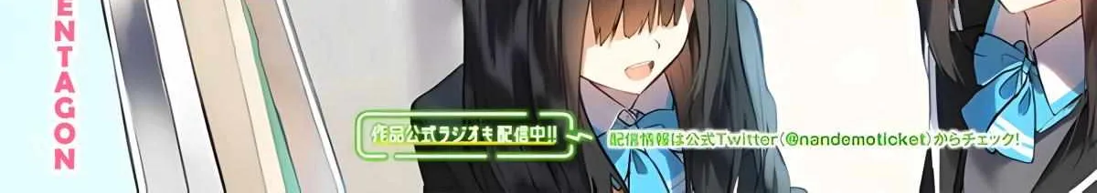 Kiite kuremasu yo ne? Senpai Chapter 5 page 4 - 