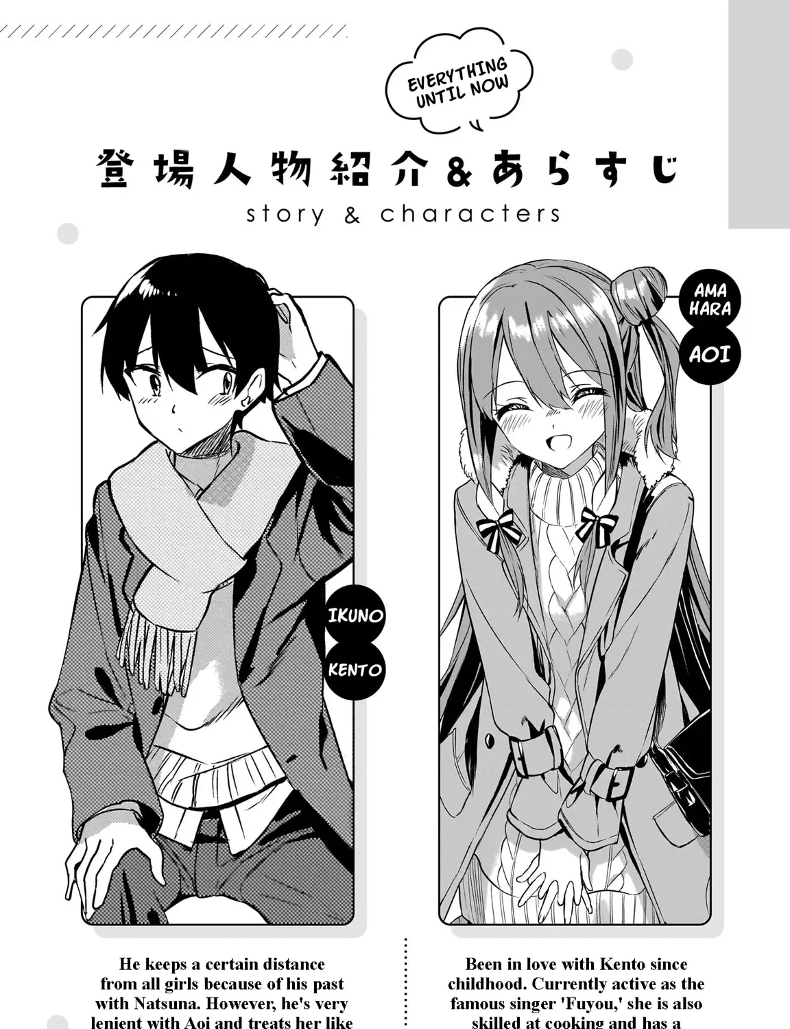 Kiite kuremasu yo ne? Senpai Chapter 7 page 9 - 