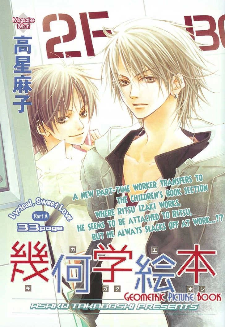 Kikagaku Ehon Chapter 1.1 page 3 - 