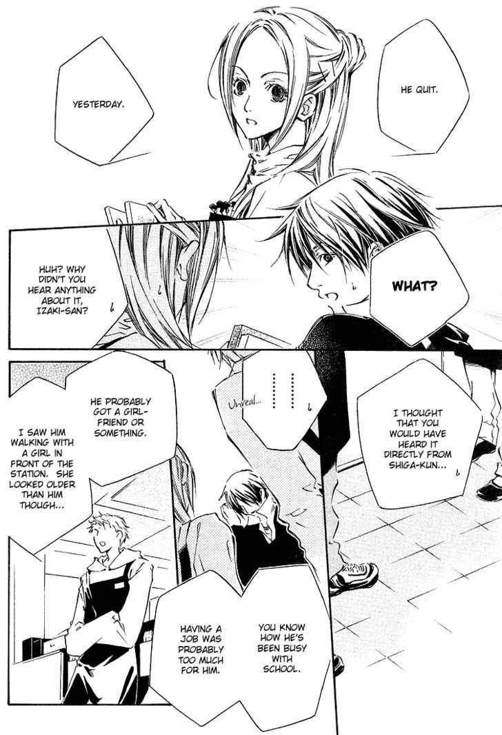 Kikagaku Ehon Chapter 1.2 page 15 - 