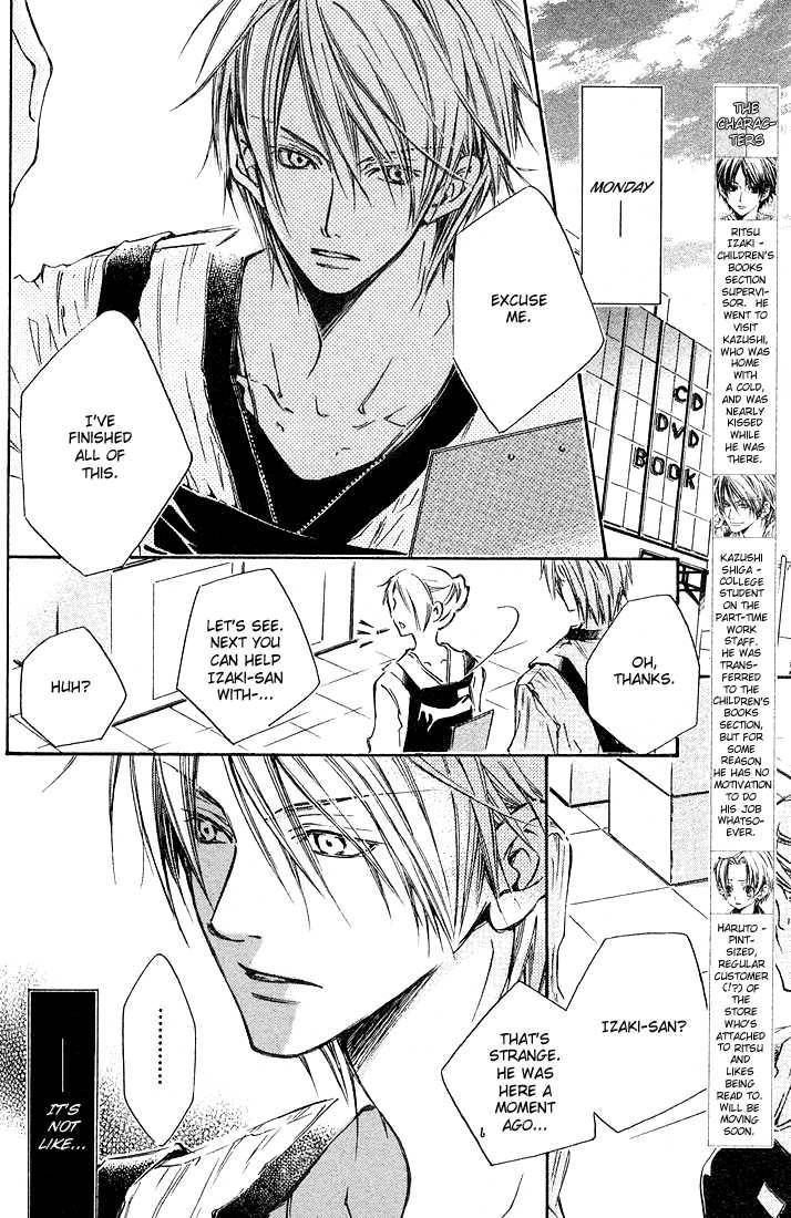 Kikagaku Ehon Chapter 1.2 page 3 - 