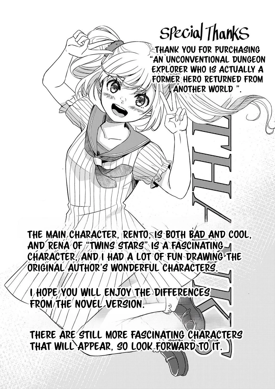 Kikaku-gai no Danjon Kouryaku-sha, Jitsu wa Isekai Kaeri no Moto Yuusha Chapter 5.5 page 5 - 
