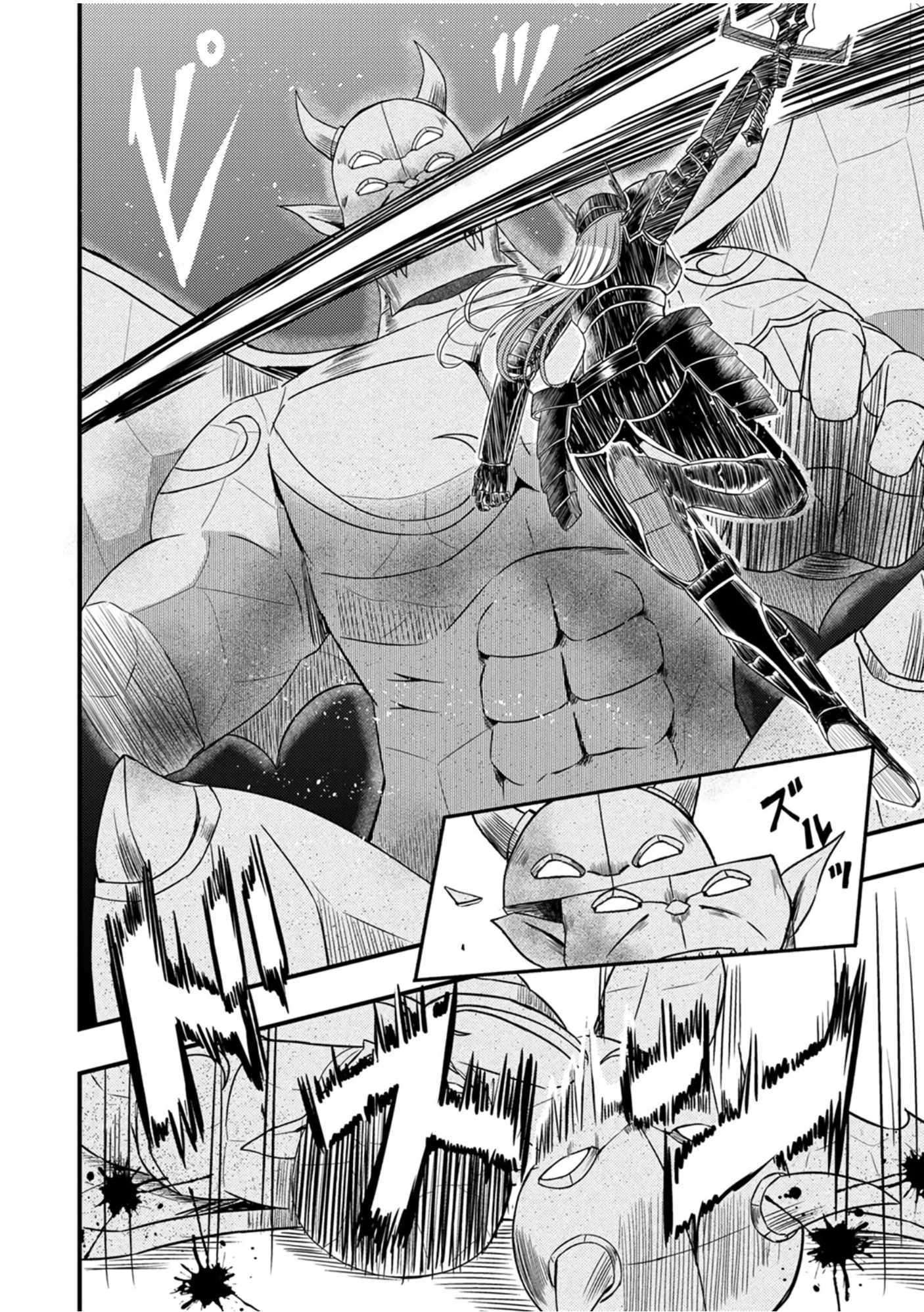 Kikaku-gai no Danjon Kouryaku-sha, Jitsu wa Isekai Kaeri no Moto Yuusha Chapter 5 page 7 - 