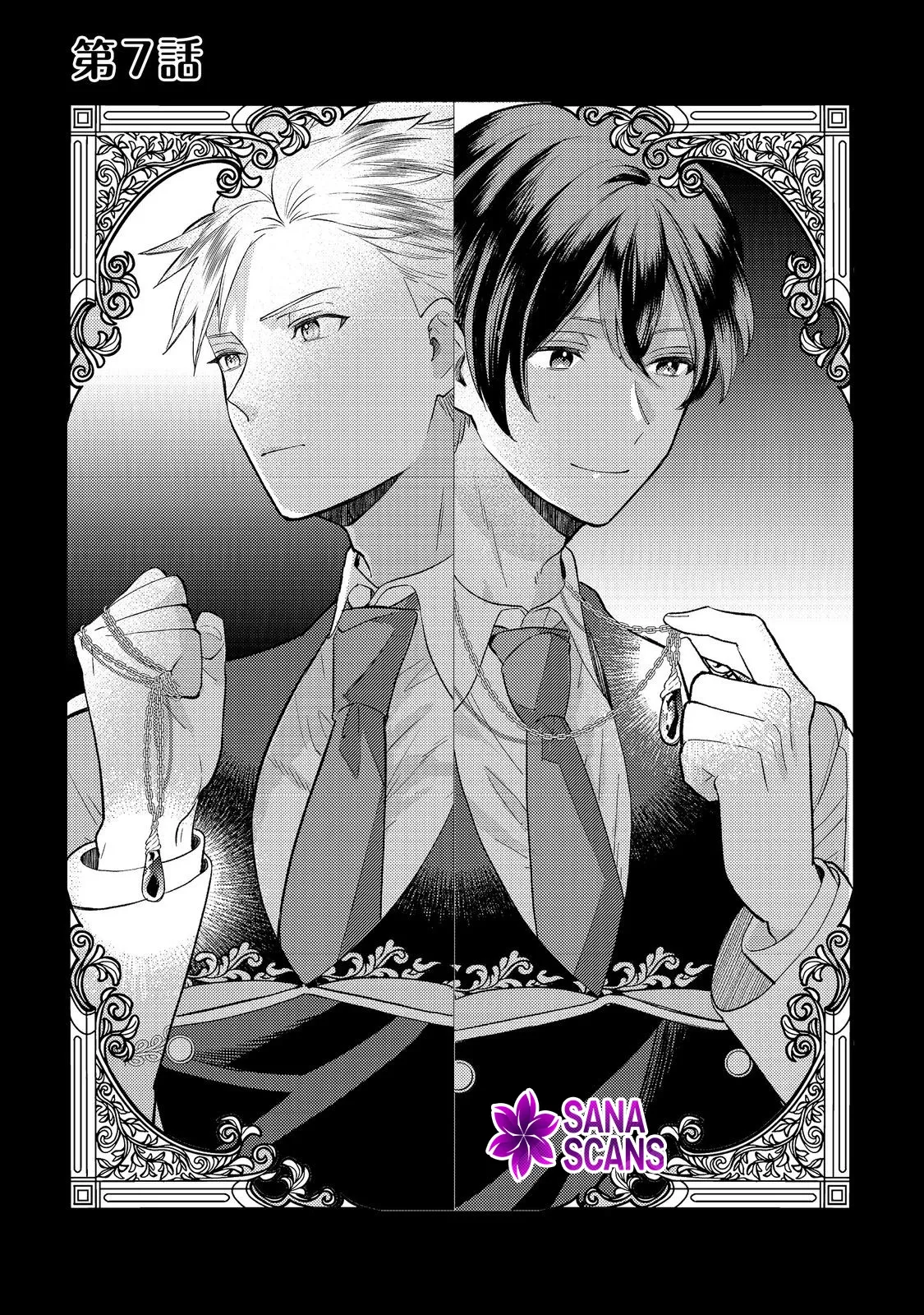 Kikan Gentei, Daishi Kishidan no Kitchen Maid  Kekkon Shitakunai no de Shuushoku shimashita (Official) Chapter 7 page 1 - 