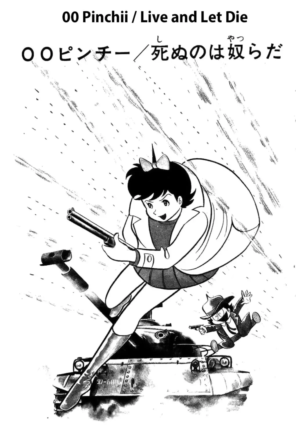 Kikkai-kun Chapter 0 page 5 - 
