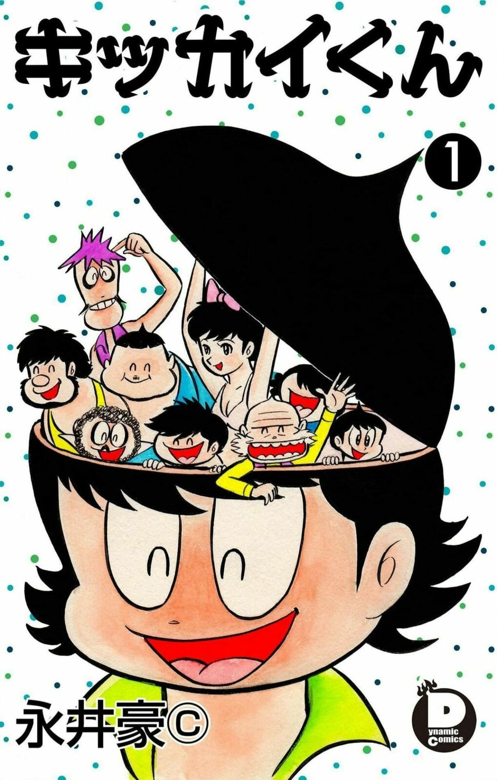 Kikkai-kun Chapter 1 page 1 - 
