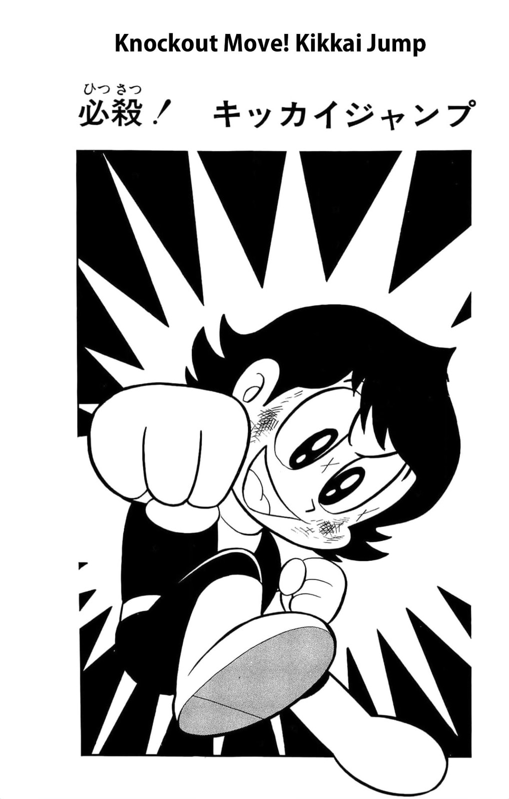Kikkai-kun Chapter 10 page 1 - 
