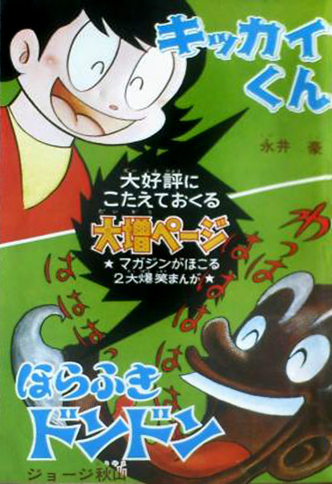 Kikkai-kun Chapter 16 page 24 - 