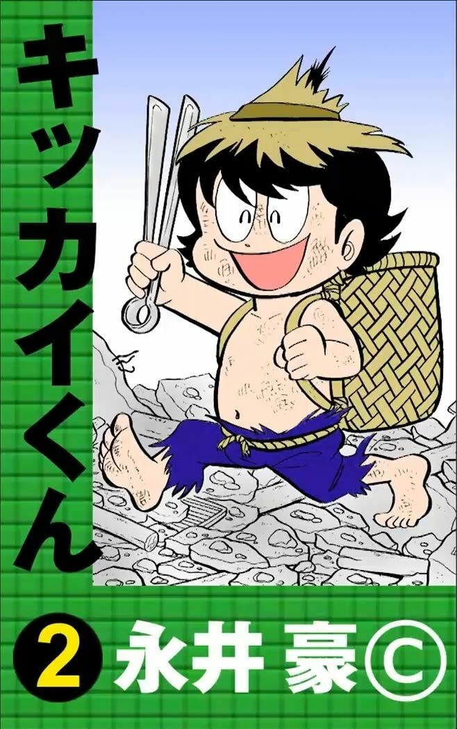 Kikkai-kun Chapter 21 page 2 - 