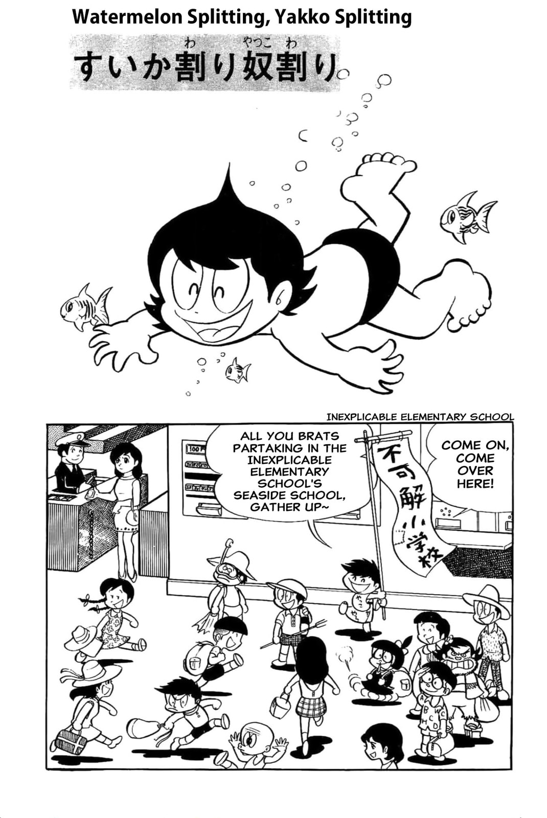 Kikkai-kun Chapter 28 page 1 - 